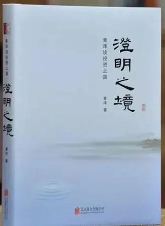 期货市场实战派经验分享_青泽期货交易心得_期货投机者