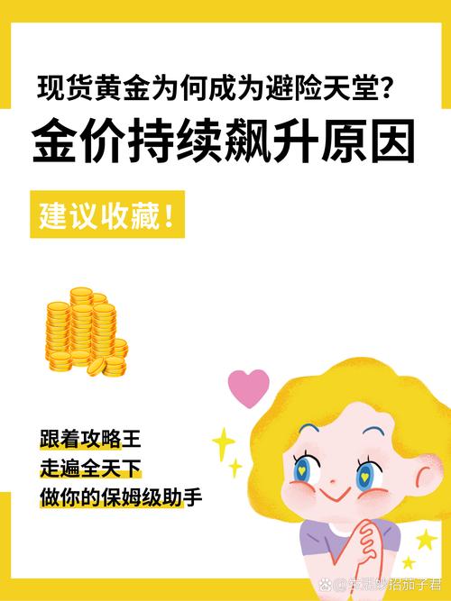 国际黄金期货代理_美联储降息预期金价上涨_香港第一金现货黄金价格