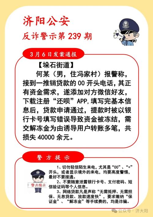 投资理财平台诈骗 _荷包理财安全吗_ 伪造政策性文件图片 