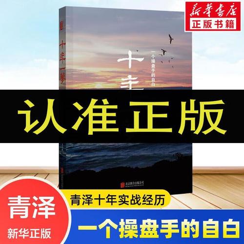 期货投机者_投机者心理因素对投资结果影响_国内期货交易成长历程