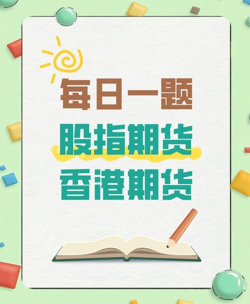 股指期货投资策略_股指期货风险管理方法_期货 持仓均价怎么计算