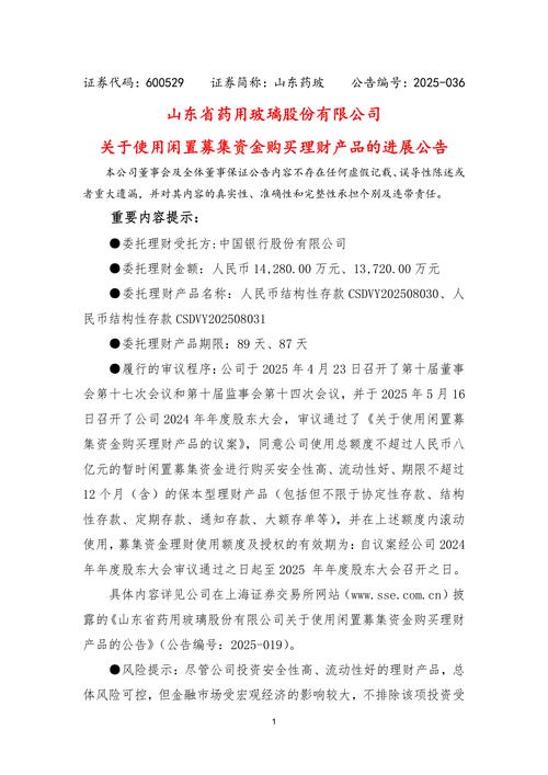 保本浮动收益型结构性存款_长江出版传媒闲置募集资金理财_光大理财产品保本收益