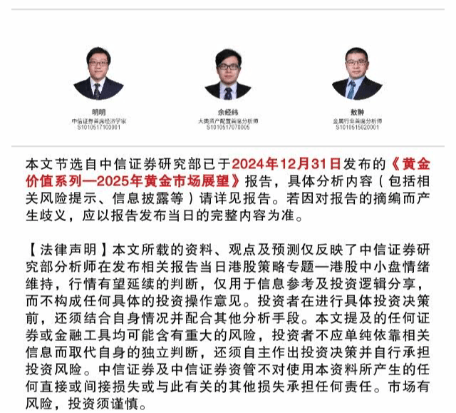 全球央行购金行为对金价的影响_2025年黄金价格预测_沪黄金期货2025年走势预测