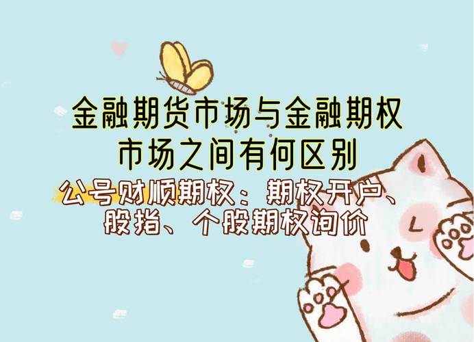 金融期货交割便利性_金融期货价格盲区缩小_期货投机者