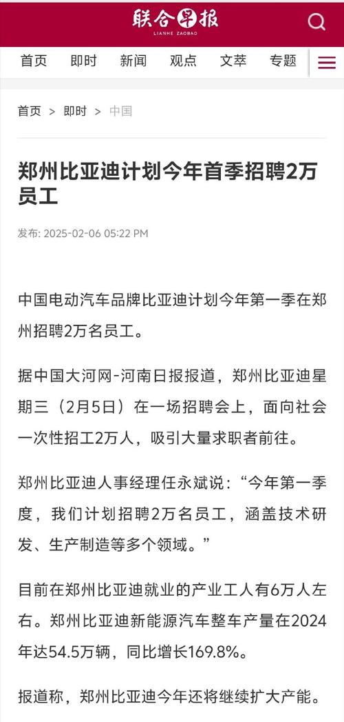 比亚迪CNC储备技术人员招聘_比亚迪质量检验员招聘_深圳比亚迪股份有限公司招聘