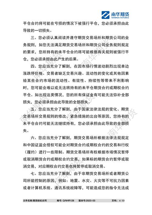期货市场风险防范机制_关于股指期货反向市场,正确的描述是_期货交易衍生品交易法律规范