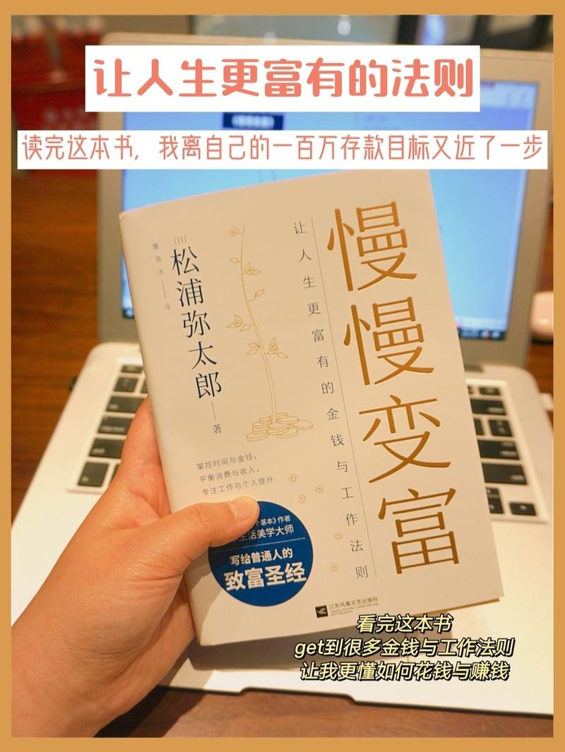 富人的28个理财习惯txt下载_金钱管理经典书籍_投资理财启蒙读物推荐