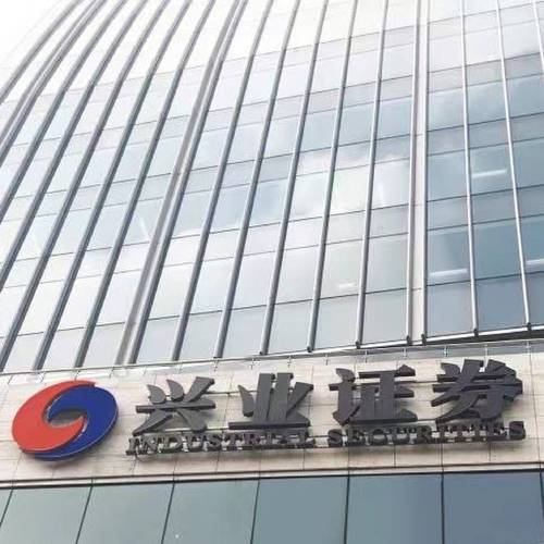 兴业银行子公司_兴业期货总部_兴业期货重组