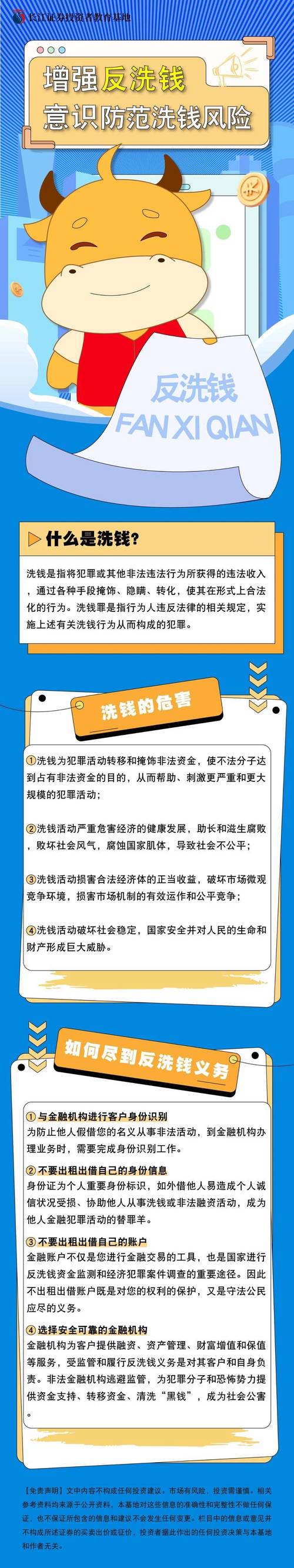 身份盗用骗局理财险_投资保险理财有风险吗_高收益理财险洗钱风险