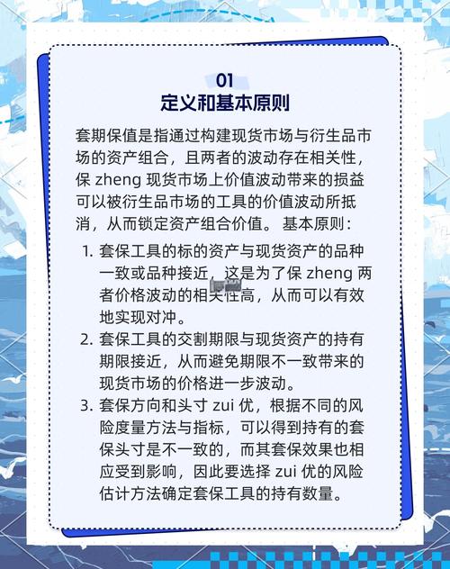 商品期货套保困局_现货企业认知偏差_期货 持仓均价怎么计算