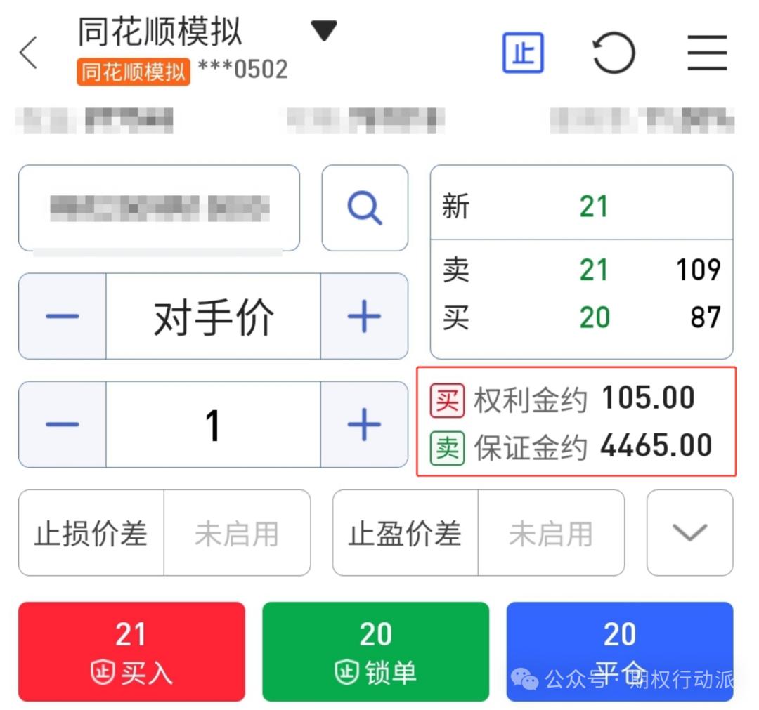 期权权利金计算方法_期权交易资金计算_期货 持仓均价怎么计算