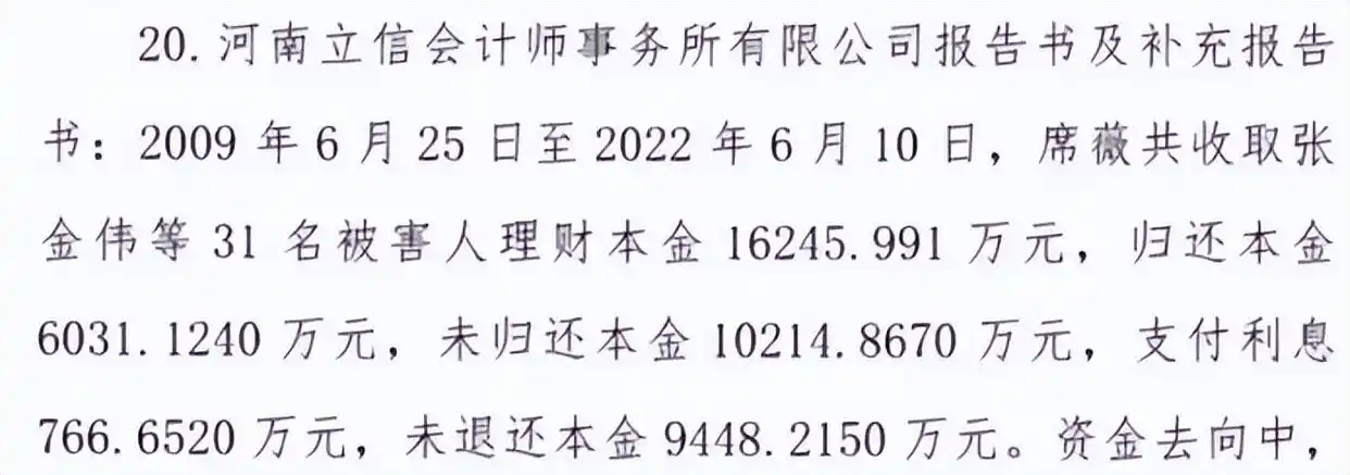 光大银行员工诈骗案_光大理财产品保本收益_1.6亿客户资金案
