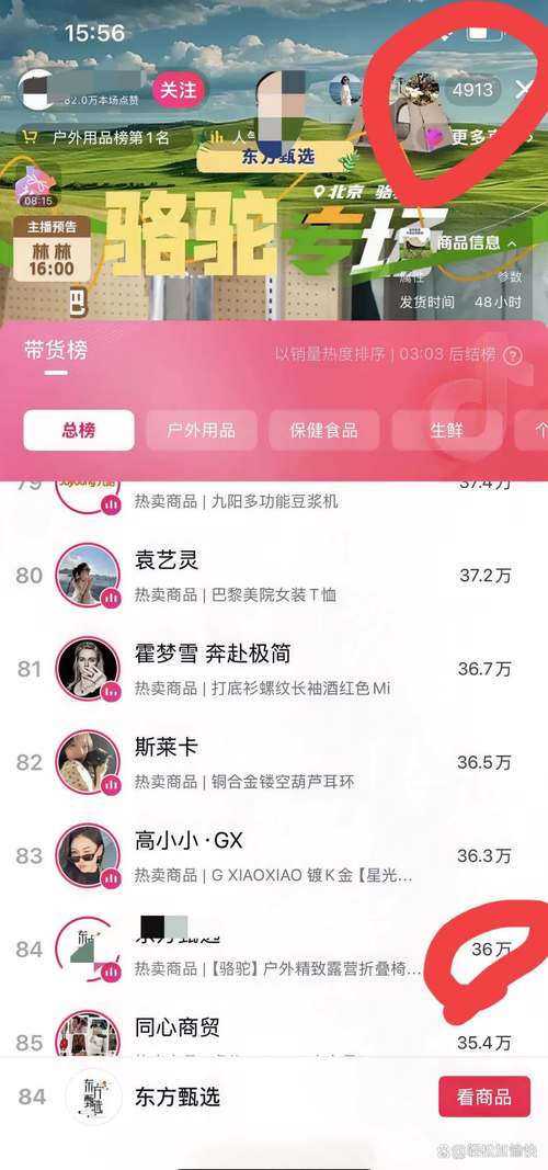 乐蜂网自有品牌利润_乐蜂网创始人李静_乐蜂网停止运营