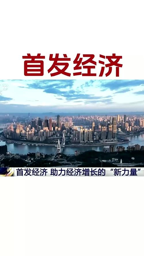 首店经济投资机遇_概念股有哪些股票_首发经济政策