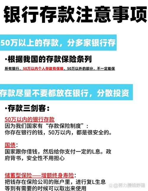 储蓄存款利率与通货膨胀_储蓄存款安全性分析_投资保险理财有风险吗