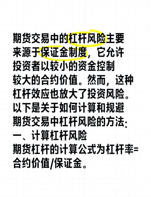 期货交易杠杆效应_期货 持仓均价怎么计算_期货交易风险收益对比