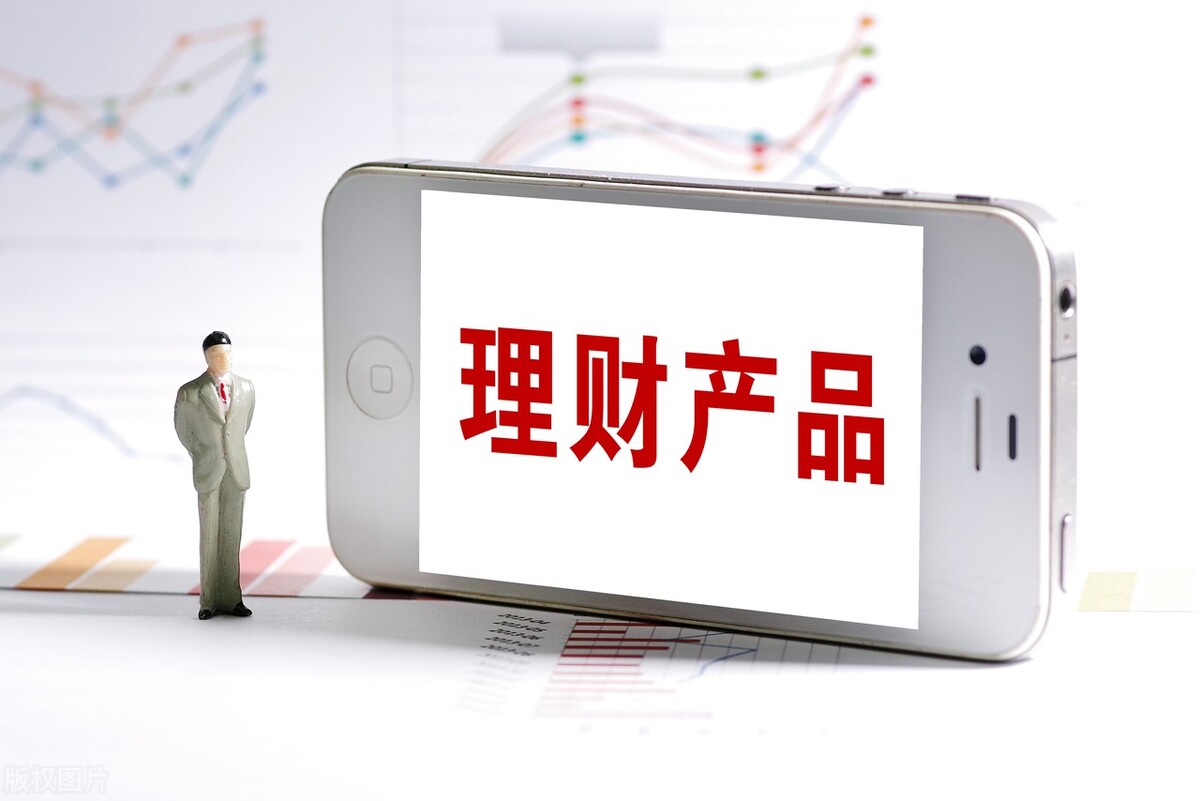 理财产品不再保本保息_银行理财产品亏损原因_每日型理财产品是什么意思