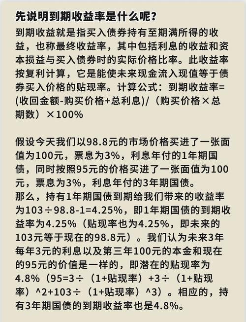 利息收益率_理财产品年收益率计算_股息收益率