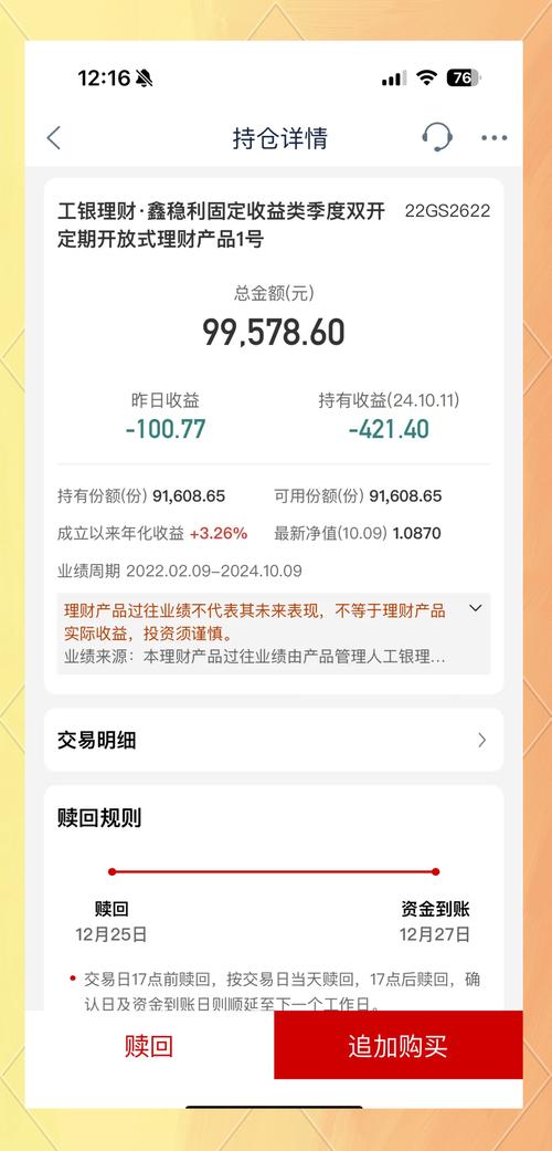 账户贵金属定投产品介绍_工行北京分行账户贵金属定投业务_工行理财金卡 管理费