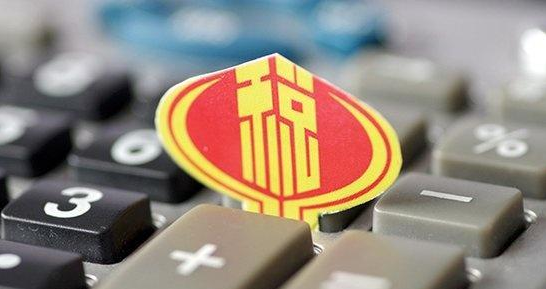 企业所得税优惠小型微利企业_增值税起征点幅度如下_小规模纳税人增值税起征点10万