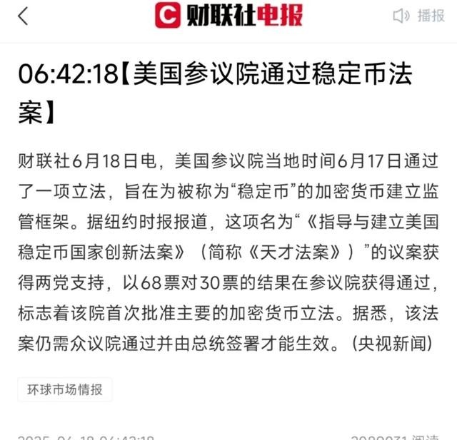 概念股有哪些股票_稳定币数字货币投资_跨境支付概念股分析