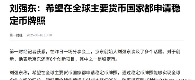 稳定币数字货币投资_跨境支付概念股分析_概念股有哪些股票