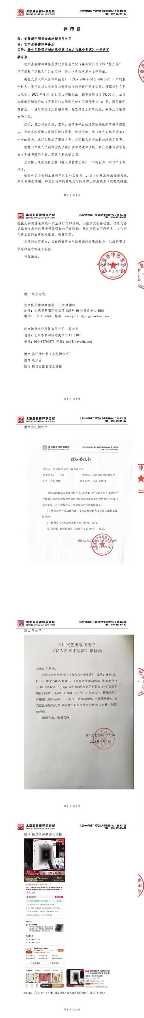 保险咨询信息授权协议_2025互联网理财产品排行_沃保网保险咨询服务