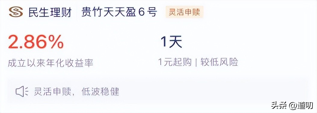 看懂银行理财产品命名规则_银行理财产品类型对比_每日型理财产品是什么意思