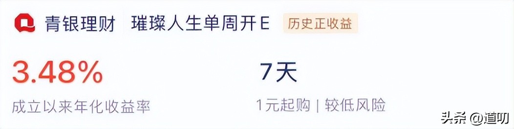 每日型理财产品是什么意思_银行理财产品类型对比_看懂银行理财产品命名规则