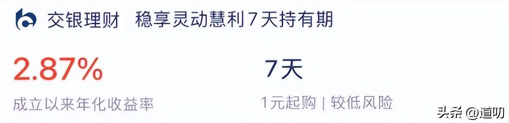 看懂银行理财产品命名规则_每日型理财产品是什么意思_银行理财产品类型对比