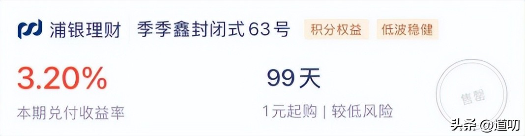 看懂银行理财产品命名规则_每日型理财产品是什么意思_银行理财产品类型对比