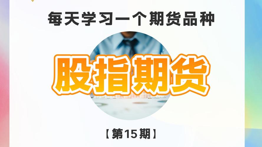 股指期货贴水7%投资机会_关于股指期货反向市场,正确的描述是_中证500股指期货贴水分析