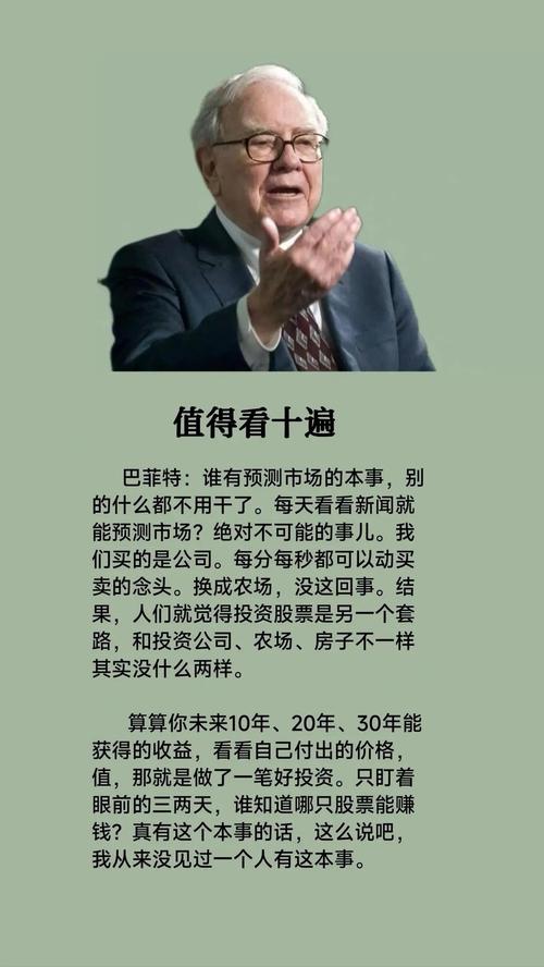 白手起家亿万富豪成功经验_投资自己提升能力_巴菲特说过的理财名言