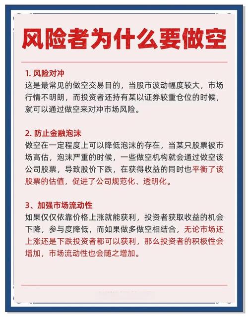 期货做空与做多策略_期货投资基础知识_期货做多做空