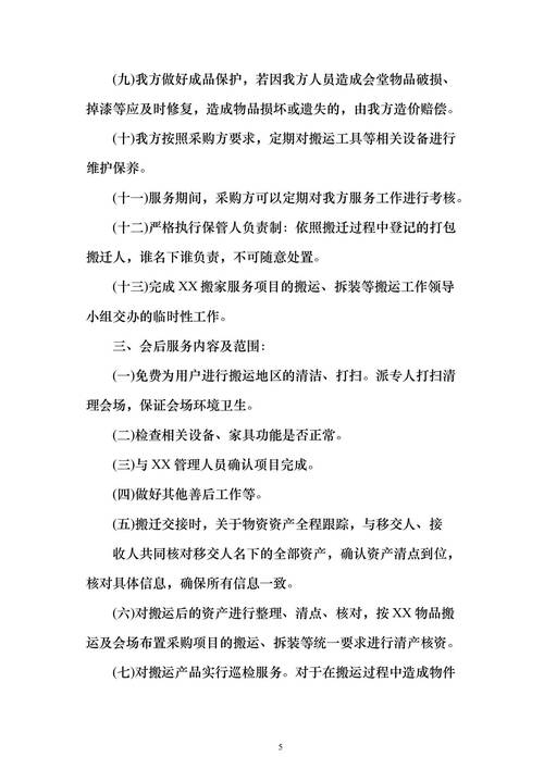 政府采购专业名词定义_投标废标的情况有哪些_政府采购法解释