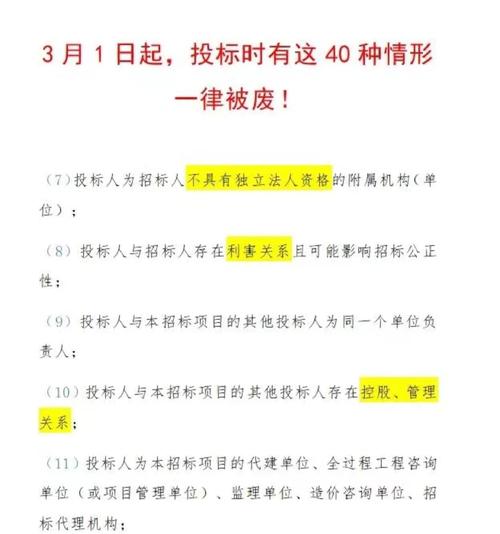 招投标废标原因_投标废标的情况有哪些_投标文件逾期送达应对