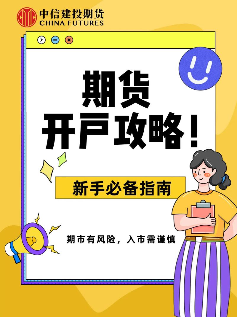 武汉期货开户_武汉期货公司手续费_武汉期货开户流程