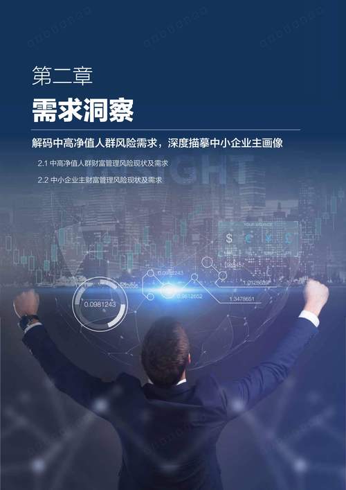 北京 理财 培训_财富管理实务技能_财富管理法律通识