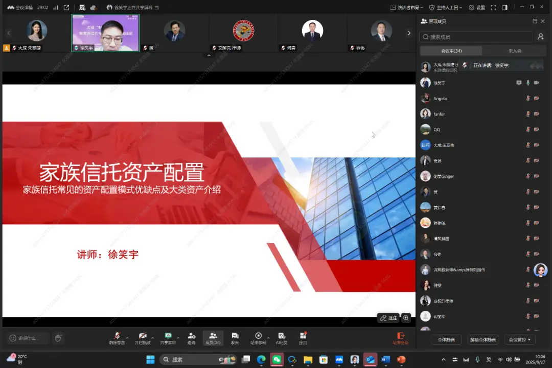 大成财富律谈有约家族信托专题系列培训基础班_北京 理财 培训_家族信托实务课程培训内容