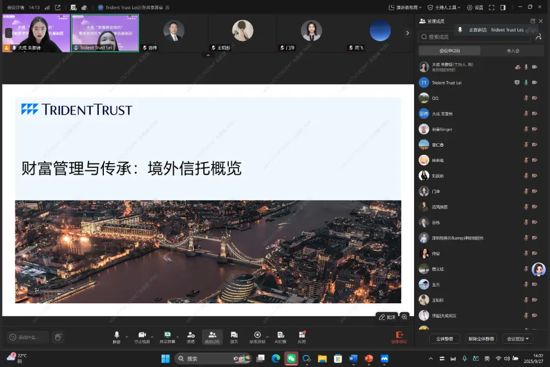 北京 理财 培训_大成财富律谈有约家族信托专题系列培训基础班_家族信托实务课程培训内容