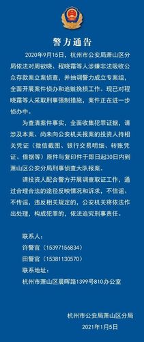 玛瑙湾理财平台关闭了_杭州玛瑙湾科技有限公司 非法吸收公众存款案 _ 玛瑙湾陈达伟 蚂蚁金服背景 