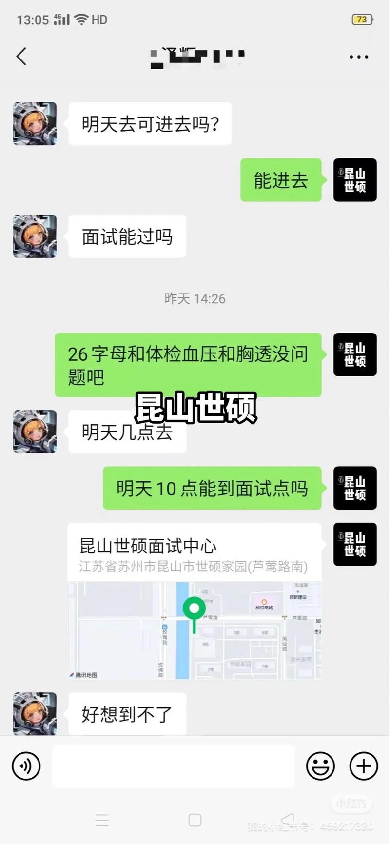 昆山世硕电子员工辞职事件_世硕电子员工尊严争议_昆山世硕怎么样