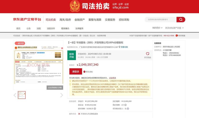 得润电子连续六年亏损原因分析_股票被司法拍卖是利好还是利空_得润电子控股股东司法拍卖
