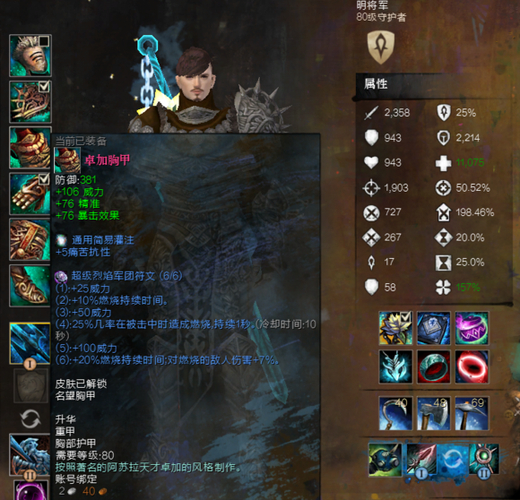 激战2新手入门攻略_激战2游戏指南_激战2守护者技能搭配