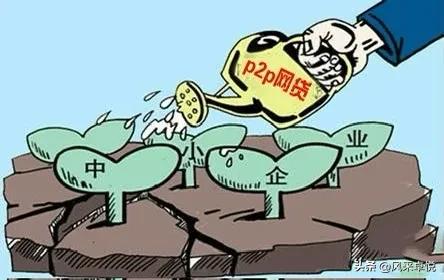 P2P维权经验分享_马云p2p理财_P2P投资理财兴衰历程