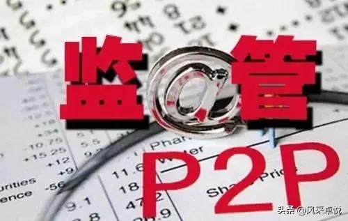 P2P维权经验分享_P2P投资理财兴衰历程_马云p2p理财