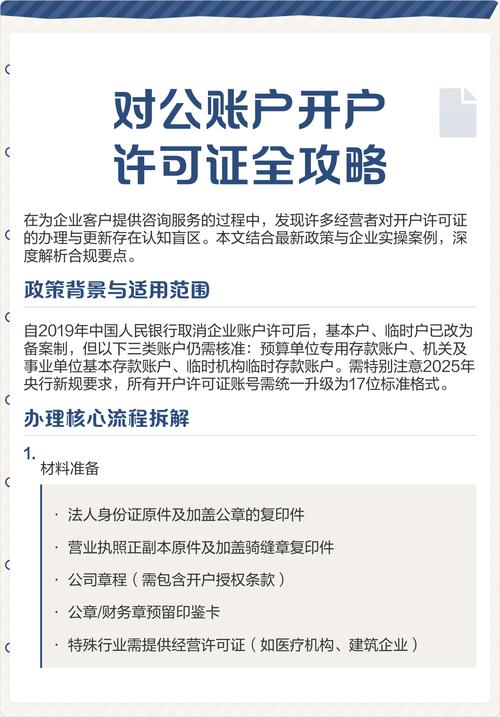 改进个人银行账户分类管理_人民银行规定账户开户_央行通知II III类账户