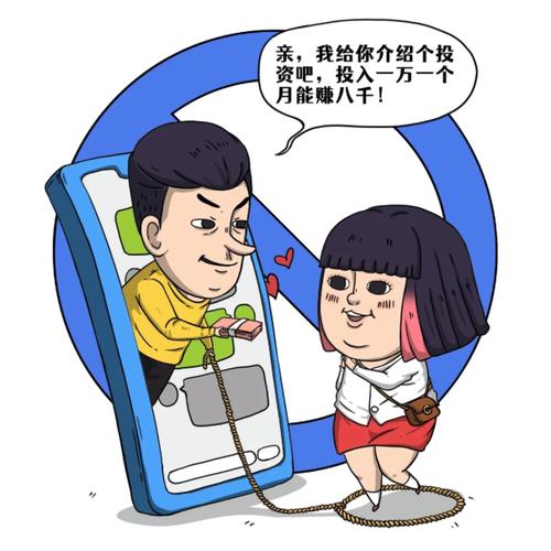 武汉期货配资公司_微信炒股骗局_虚假期货投资APP