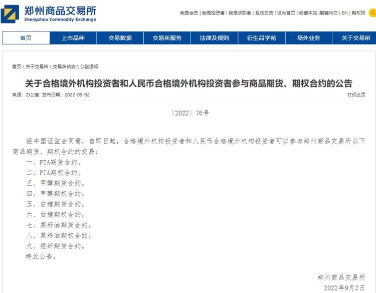 期货一对一 包括通道业务_RQFII参与期货期权品种_QFII参与商品期货交易