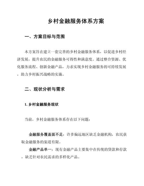 新农村民主理财产生背景_理财基础知识讲座_新形势下民主理财工作要求